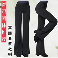 女性用ダンスパンツ モーダルストレート マイクロフレアダンスパンツ ブラック プラクティスパンツ トレーニングウェア クラシックダンスパンツ