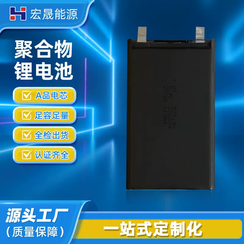 535186聚合物锂电池3300mah3.7v大容量 笔记本电脑电池可充电电芯