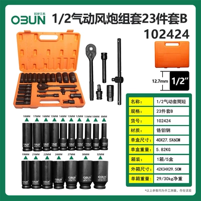 molybdenum steel sleeve 12.7mm square | Mühərrik tənzimləmə alətləri - 10242412-pneumatic-air-cannon-set-23-piece-set-b