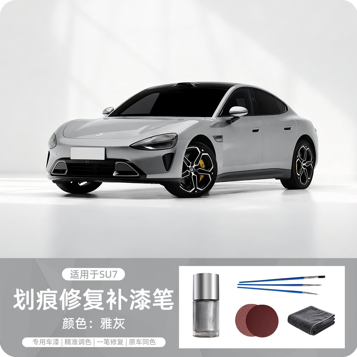 Xiaomi Touch Up Paint - su7-elegant-gray-original-car-color-touch-up-paint-pen-1-piece