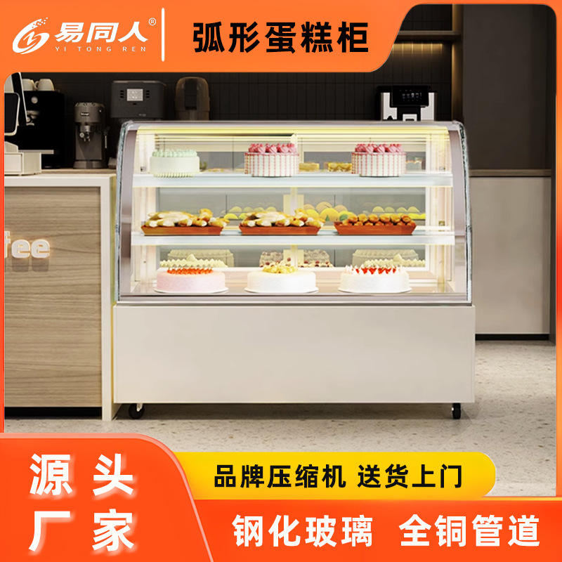 甜品店圆弧款蛋糕柜面包甜点柜熟食饮料冷藏展示柜寿司水果保鲜柜