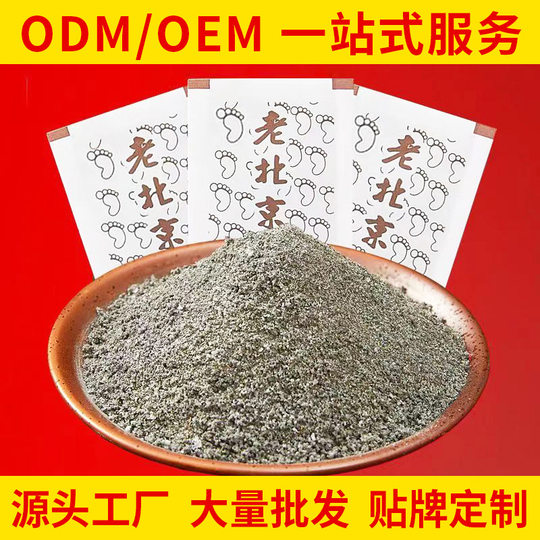 Factory Customized Old Beijing Foot Patches Spot Wholesale Ginger Foot Patches Cross-Border Export Processing Sole Foot Patches