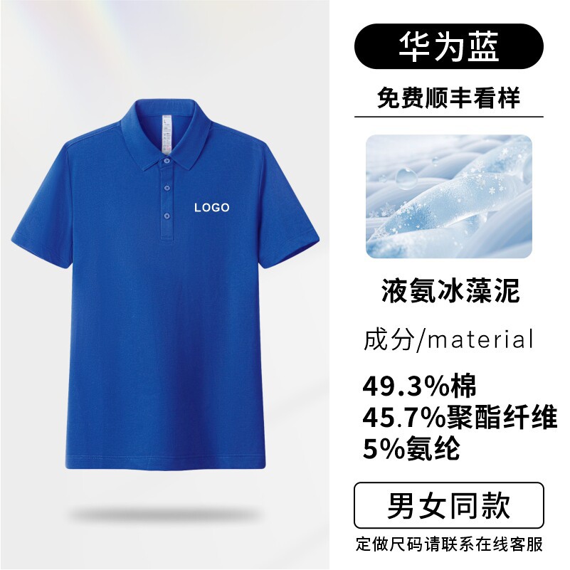 Camisas polo personalizadas ropa de trabajo impresa logotipo de verano corporativo grupo cultural camiseta de secado rápido camiseta de manga corta hielo herramientas