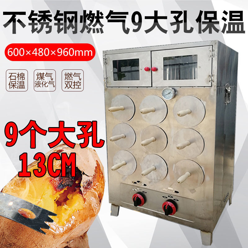 Máquina de asado de papata, máquina de asado de papata, gas comercial de gas, horno de maíz, horno de leña, horno de papata, máquina de papata