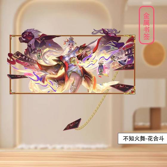 2025 the glory of the king new limited skin Chang'e Cai Wenji Mai Fire Dance metal bookmark ornaments