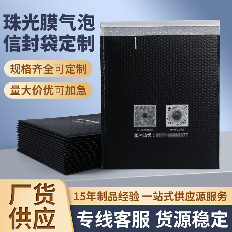 铝膜气泡信封袋隔水防潮气泡袋厂家批发加厚防震物流包装泡沫袋