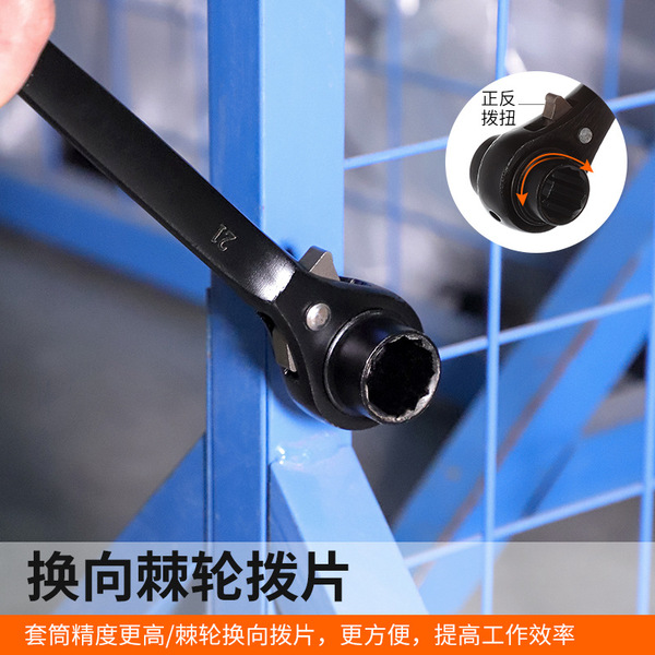 Fast universal wrench