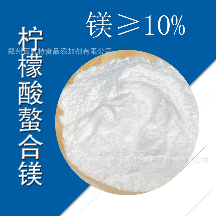 农业肥料 柠檬酸螯合镁≥10% 螯合镁 中量元素 微量元素 镁肥