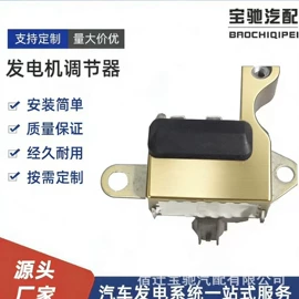 发电机及配件;电子调节器;起动机及配件