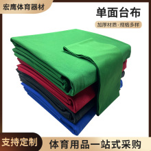 台布 黑8桌布 台球布料 单面台布 中式台球桌布 台布批发 桌球布