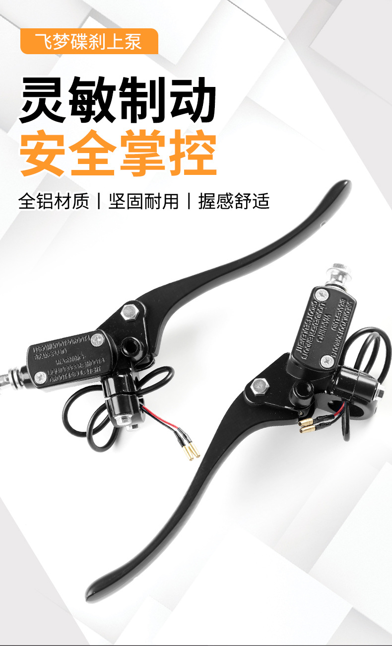 Universal brake master cylinder for electric vehicles and motorcycles, Feimengxingmeng master cylinder, left and right disc brake hydraulic pump 10mm