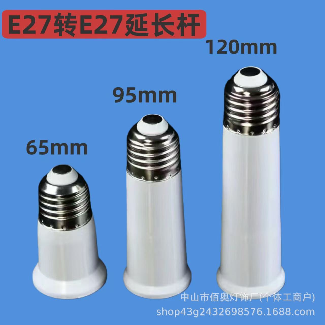 E27 65MM de extensión