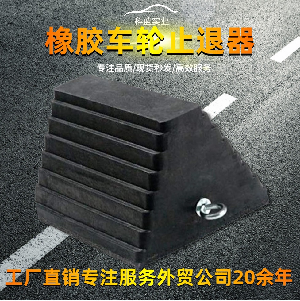 安全车轮轴承座汽车卡车限位器控制轮胎防滑、橡胶车轮轴货车防撞