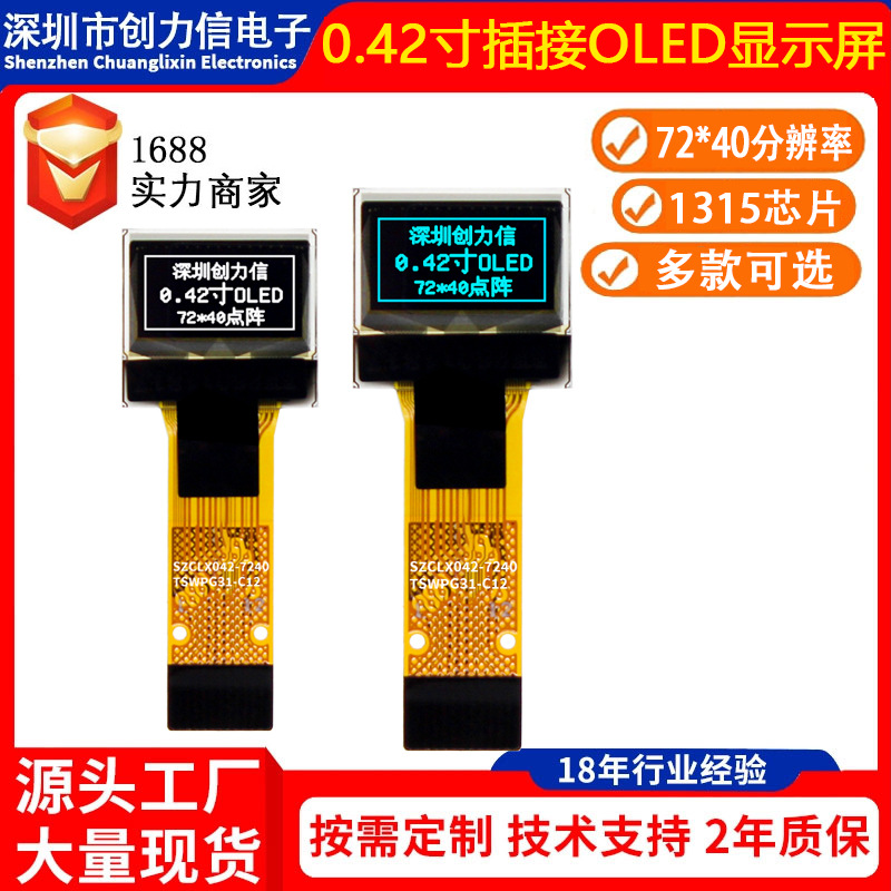 0.42inch Oled Display Screen 72*40 Resolution 12Pin Plug-In Ssd1315 Chip Blue and White Screen I2C Interface