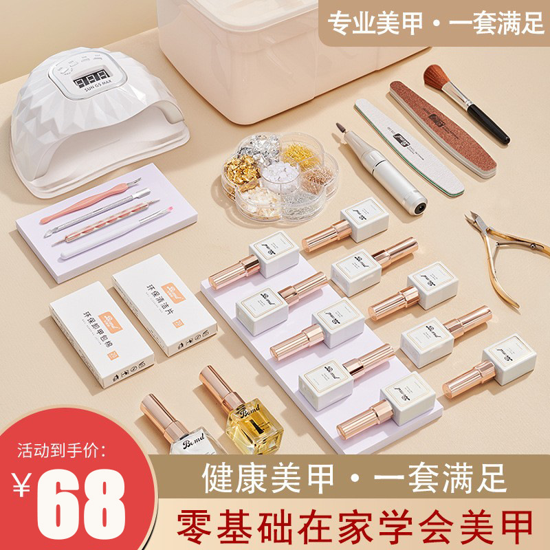Baomandie manicura traje conjunto completo para principiantes hogar profesional esmalte de uñas pegamento herramienta fototerapia lámpara para tienda apertura