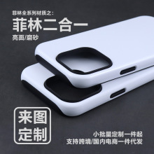 韩国菲林二合一手机壳来图定制适用苹果华为三星小米POD代发