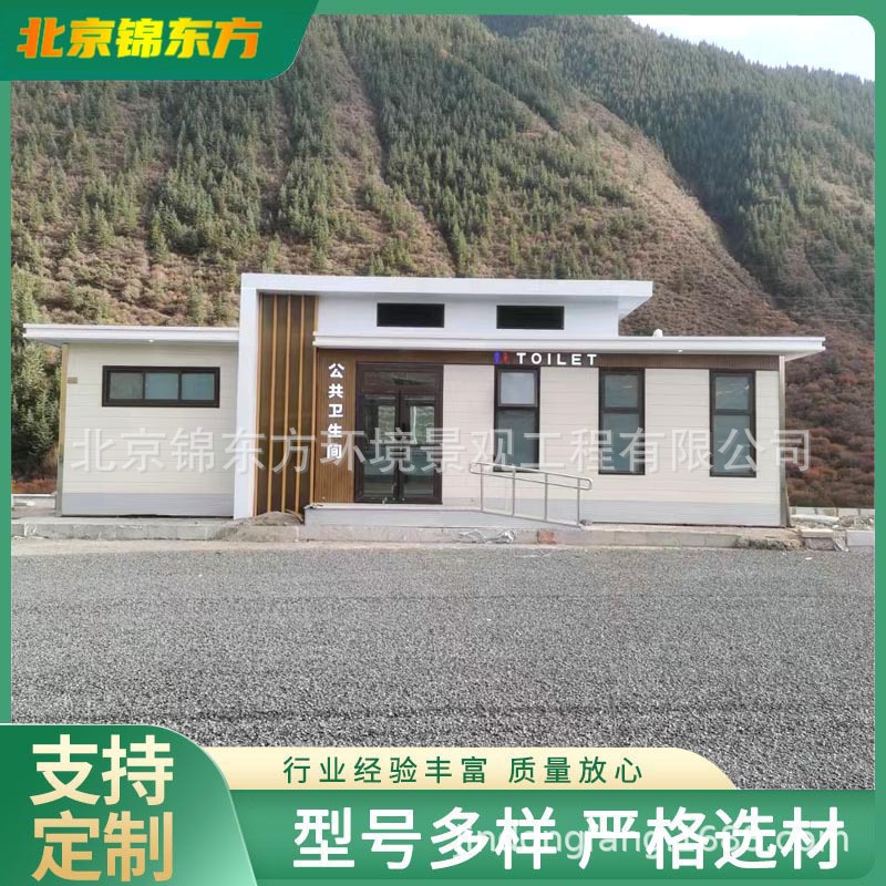 保定移动厕所 微生物生态厕所 户外自动冲洗厕所 生态水循环厕所