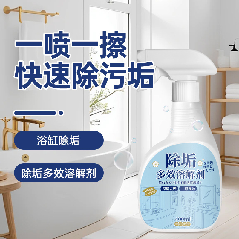 Bathtub Cleaner, Exhaust Fan Blades, Towel Rack, Gas Stove, Vanity Mirror, Door and Window Track Stain Remover, Multi-Purpose