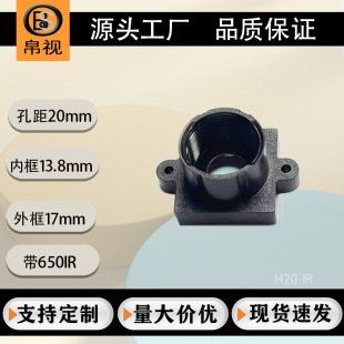 With Ir Filter M12 Base, Hole Spacing 20mm, Security Plastic Lens Holder Infrared Infrared Night Vision