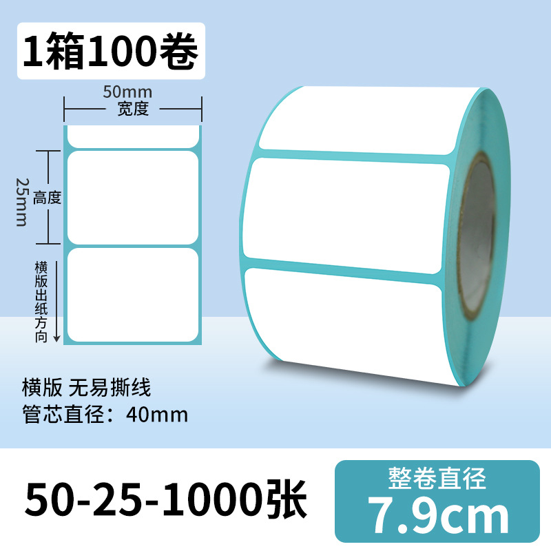 Papel de impresión de etiquetas anti-calor 100x100 etiqueta adhesiva de peso electrónico de código de barras impresa cara 40 * 30