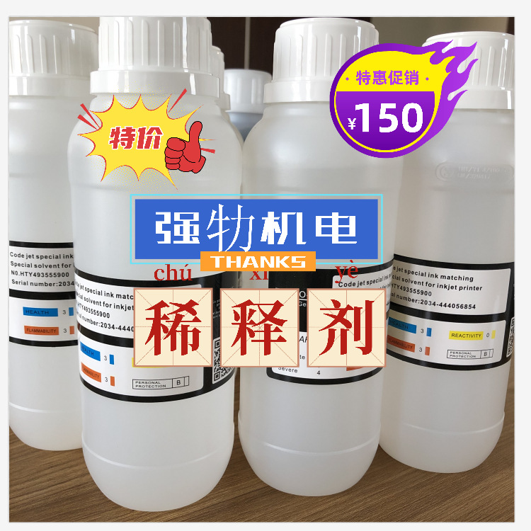 厂家直供CN55墨水CN55稀释剂溶剂适用于KGK喷码机ccs-r/JPD-T耗材