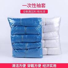 一次性袖套PE塑料防油套袖挡水防污家用厨房护袖套100只装批发