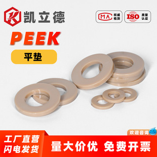 PEEKƽ�|Ȧ�ߏ�������ƽ�|�����|�͸ߜ�ƽ�|M2M3M4M5M6M8M10M12