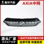 通风runninggrillled中网