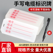 PVC电缆牌电线标识牌可写印字扎带吊牌标记铭牌空白卡片标签挂牌