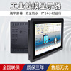 安美特工业显示器嵌入式15英寸触摸屏工控电阻电容触控内嵌入屏幕