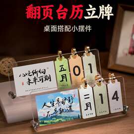 摆台万年历男生毕业纪念品励志创意桌面摆件台历diungzhi学生日历