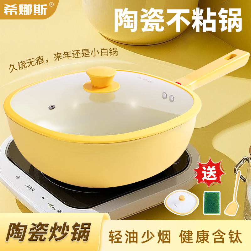 Xinas Frying Pan Household Ceramic Titanium-Containing Non-Stick Pan High-Value Frying Pan Gas Gas Firewood Induction Cooker Universal