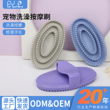 猫咪狗狗刷毛清洁洗澡按摩刷子梳理清洁宠物用品批发