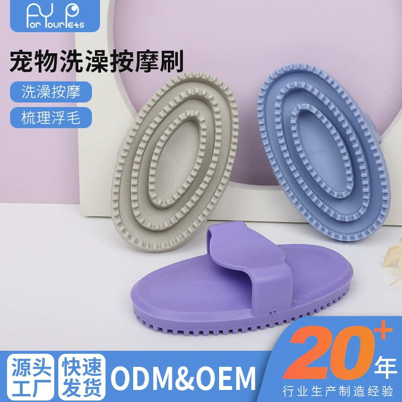 Щетки для чистки, мытья, массажа кошек и собак, товары для груминга и ухода за питомцами оптом