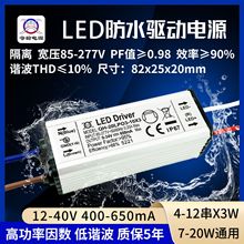�����PFֵ��ѹ12w14w15w18w20w600ma10��12��x3wLED������ˮ��Դ