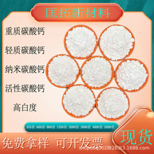 碳酸钙粉涂料用轻质碳酸钙粉重质碳酸钙粉 纳米碳酸钙粉活性钙粉