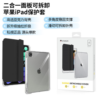 ����һ���ɲ�ж�O��iPad���o�� | ��͸���������� | TPU߅��