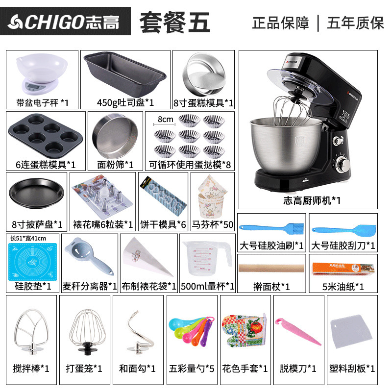 志高卓上オムライス電気料理人機家庭用多機能とクリーム小型全自動攪拌送り|undefined