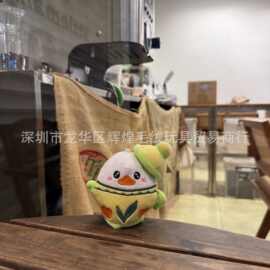 现货可爱创意鸭屎香养生茶壶包挂件毛绒玩具电玩城抓娃机游戏礼物
