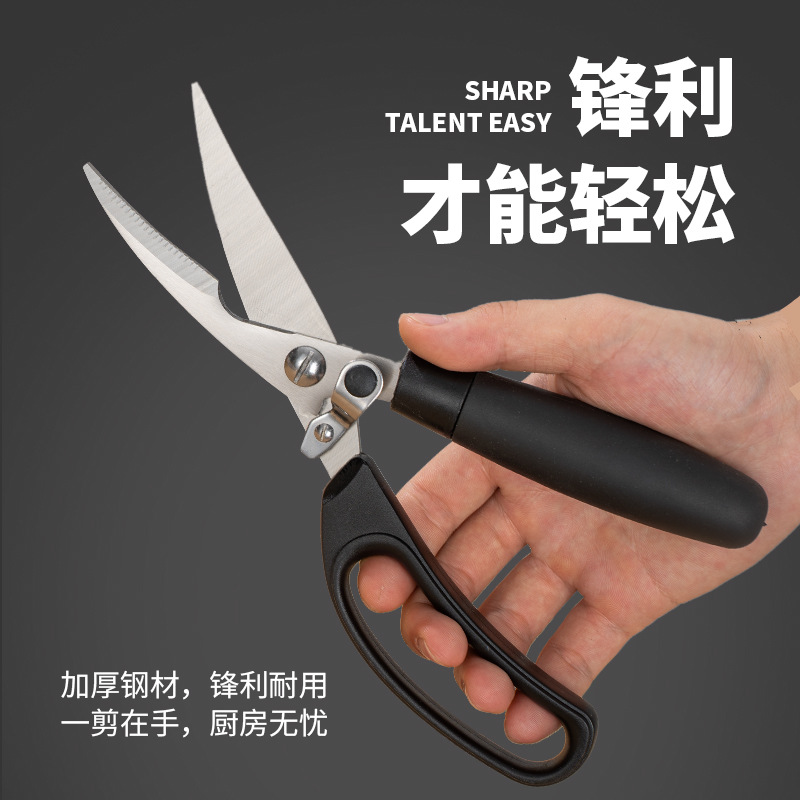 Stainless steel chicken bone kitchen household scissors bone scissors meat multi-functional multi-purpose labor-saving scissors in stock wholesale