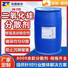 涂料分散剂;分散剂