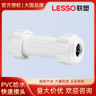 ��pvc��ɫ�oˮ��������ٽ��^20 25���޽��^��ӹܼ��S�����l