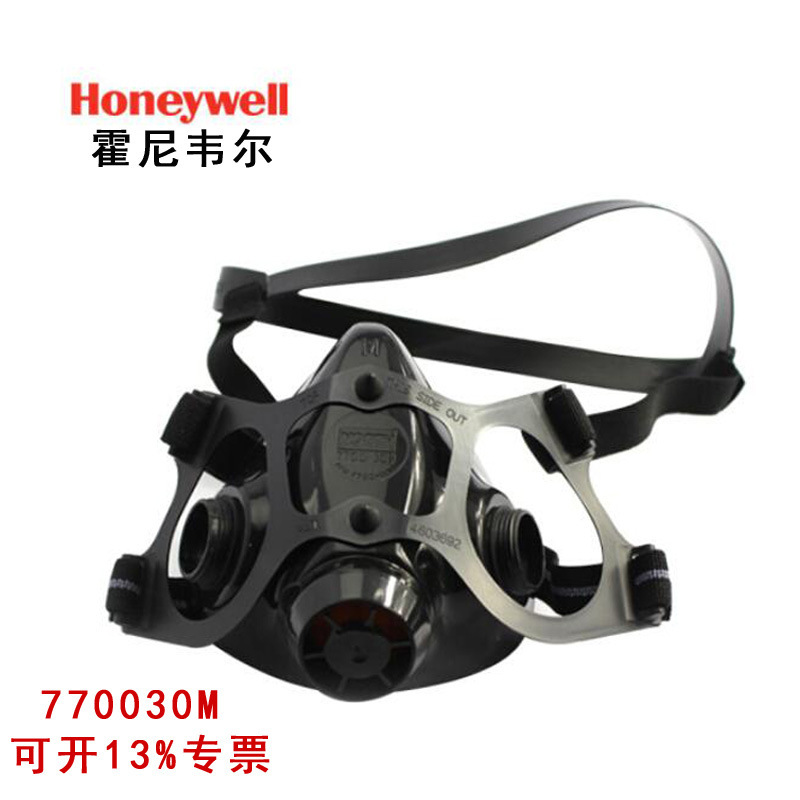 Honeywell 霍尼韦尔 770030M 防毒半面罩 硅胶半面罩（中号）