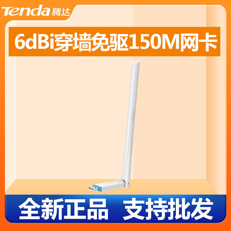 Tengda U2 Drive-Free Edition AX300 High Gain Wireless USB Network Card WIFI Receiver Desktop Notebook Network Card