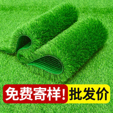 人造仿真草坪绿色地毯人工假草皮铺地户外地垫塑料室外围挡足球场
