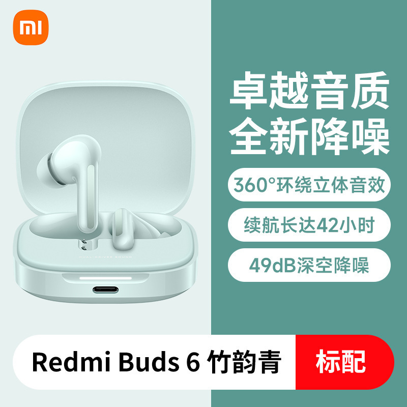 めいRedmi Buds6は本当に無線bluetoothイヤホンが耳に入って快適に携帯電話を装着して通話して騒音を低減する|undefined