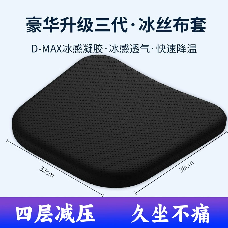 Monolithic seat, breathable summer silicone silk cooling gel