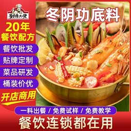 火锅调味料;调味酱;复合调味料