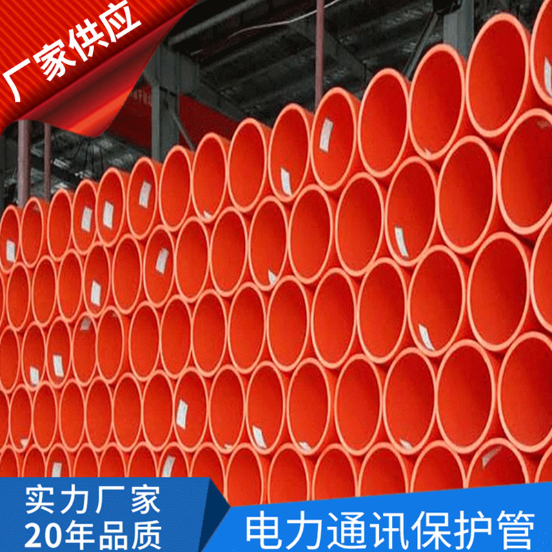 厂家批发 PE非开挖管PE护套管 电力电缆用DN102*5