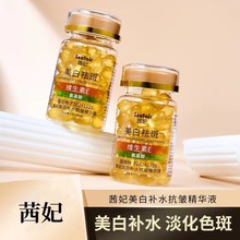 玫瑰油VE发光油美白祛斑溶斑油抑黑色素提亮肤色玫瑰维生素美白丸